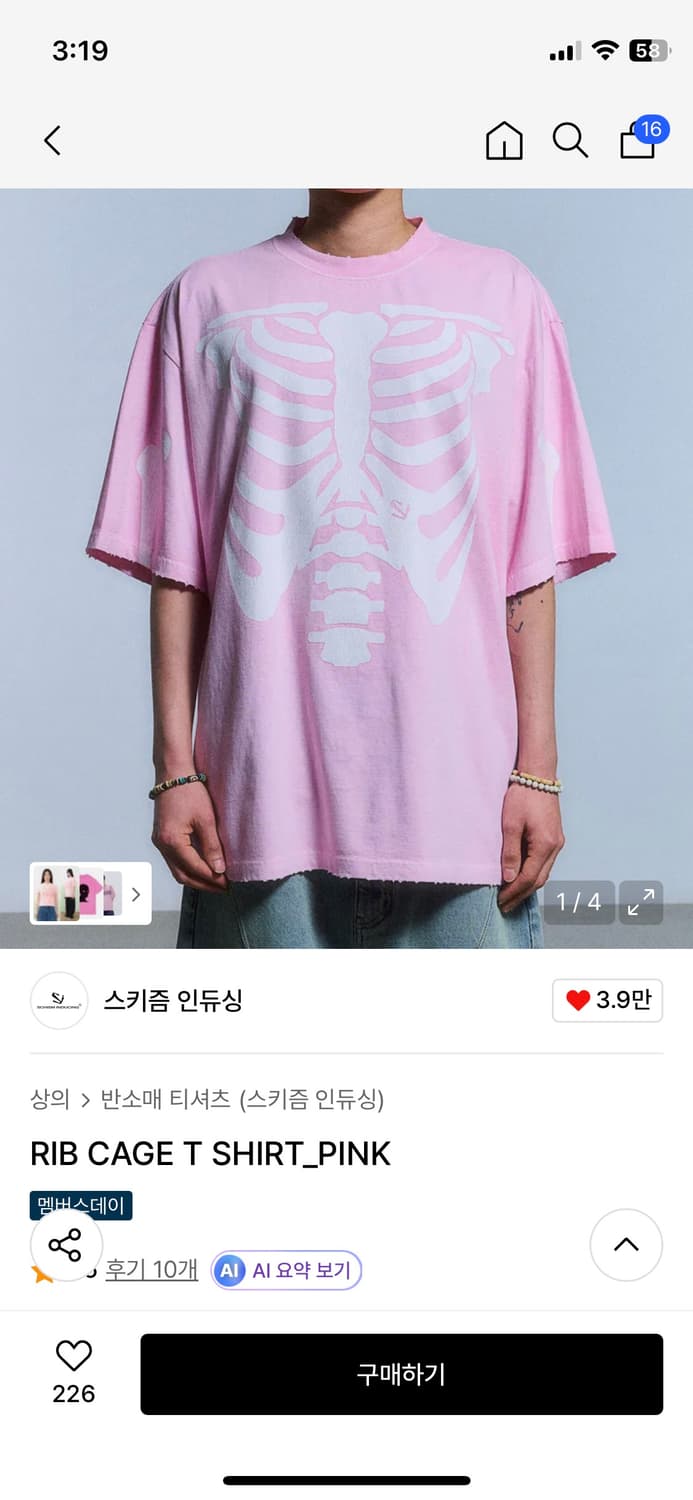 스키즘 인듀싱 RIB CAGE SHIRT_PINK 상품이미지1