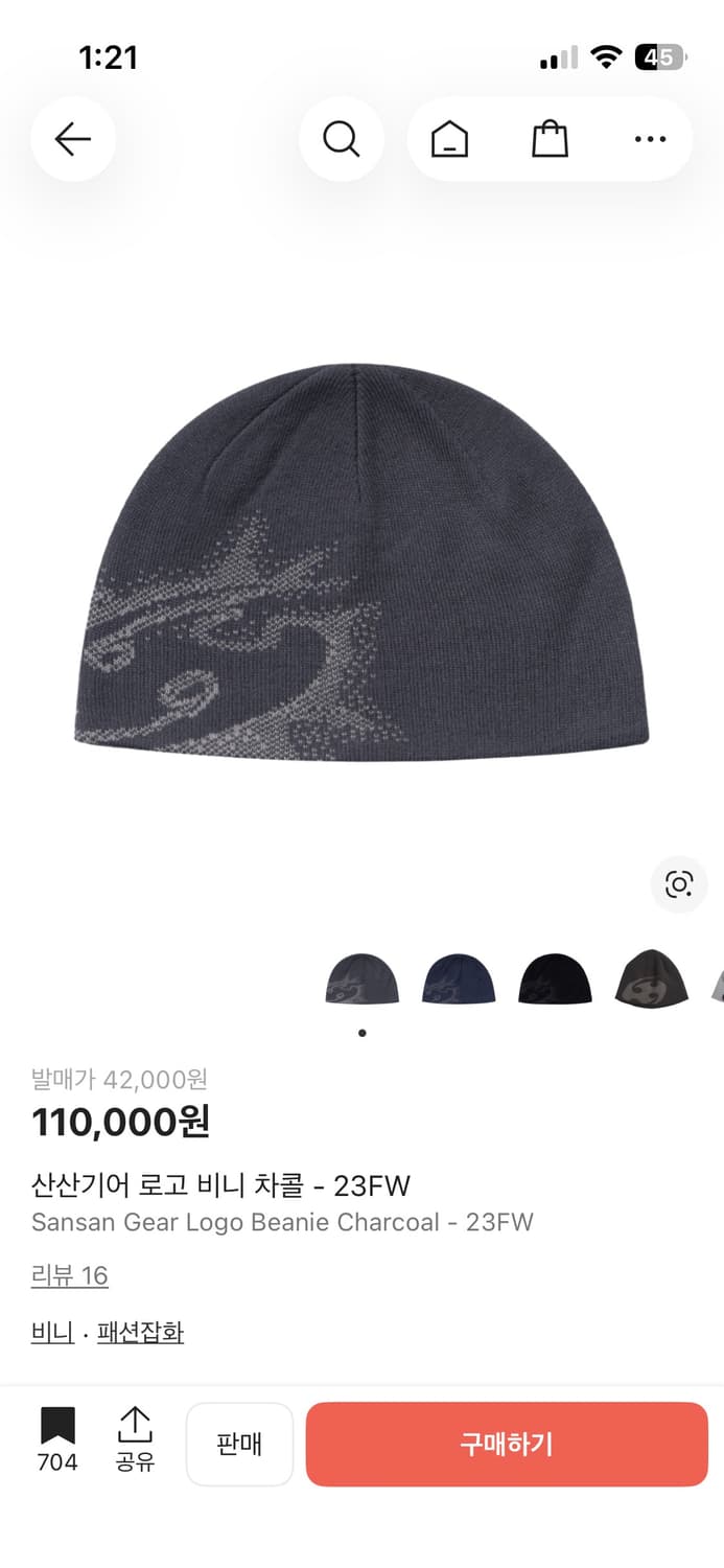 [구매]산산기어 23FW 차콜 비니 2사이즈 구매 상품이미지1