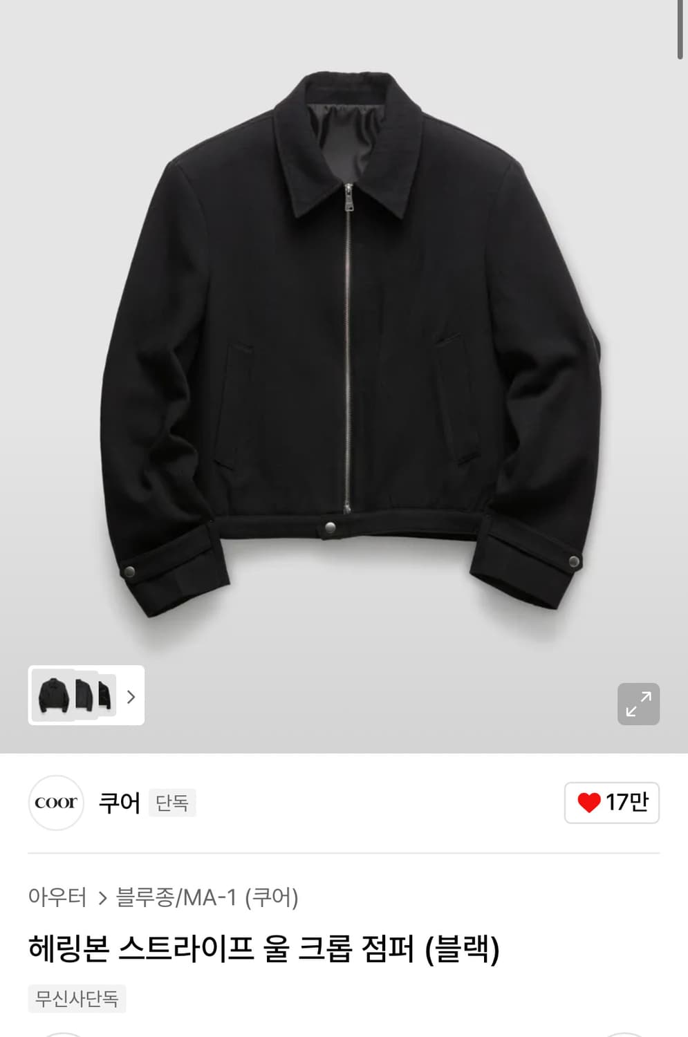 쿠어 헤링본 스트라이프 울 크롭 점퍼 s 상품이미지1