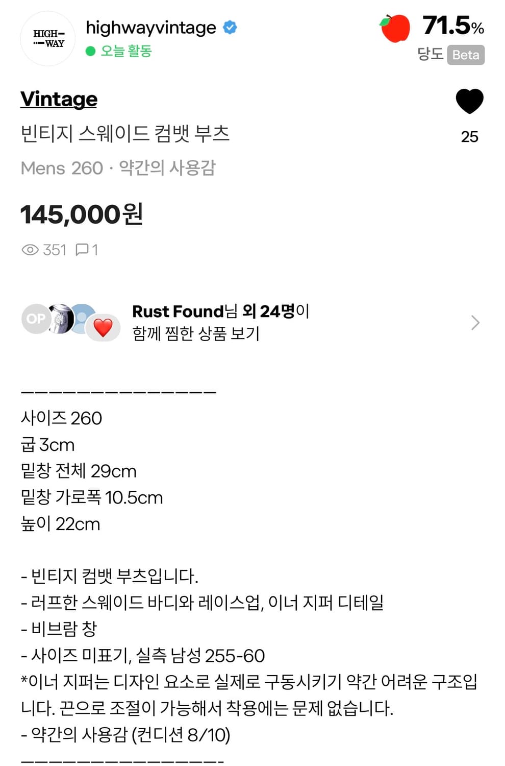 빈티지 스웨이드 컴뱃 부츠 상품이미지10