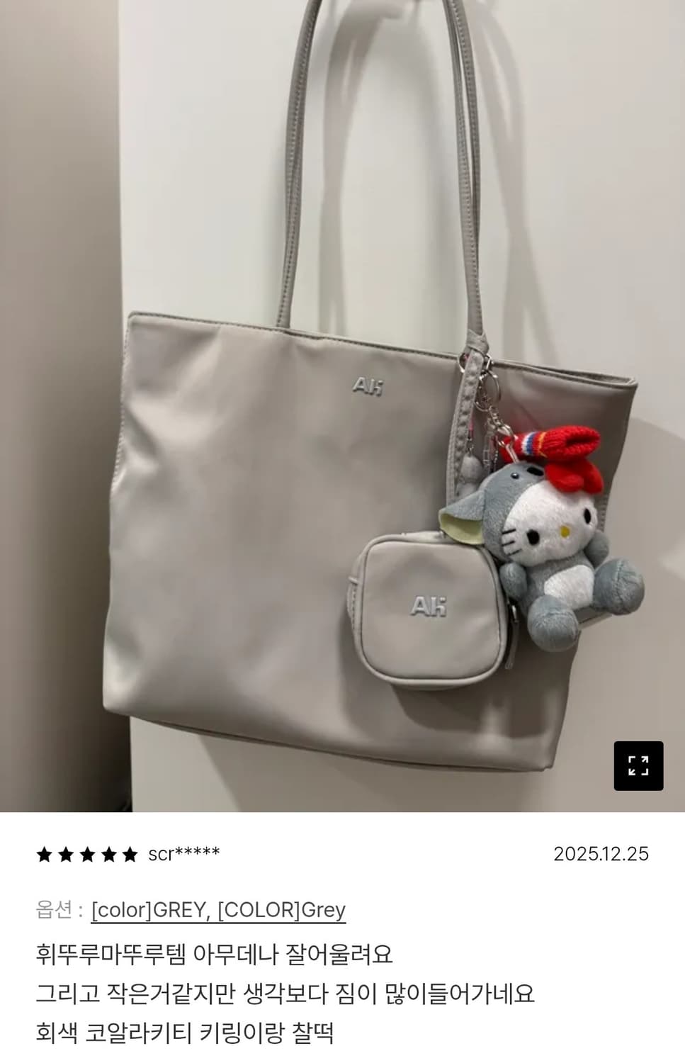 차정원, 류혜영 착용] 아밤홈 Ah 쇼퍼백 그레이 아밤홈 아밤 avam 상품이미지8