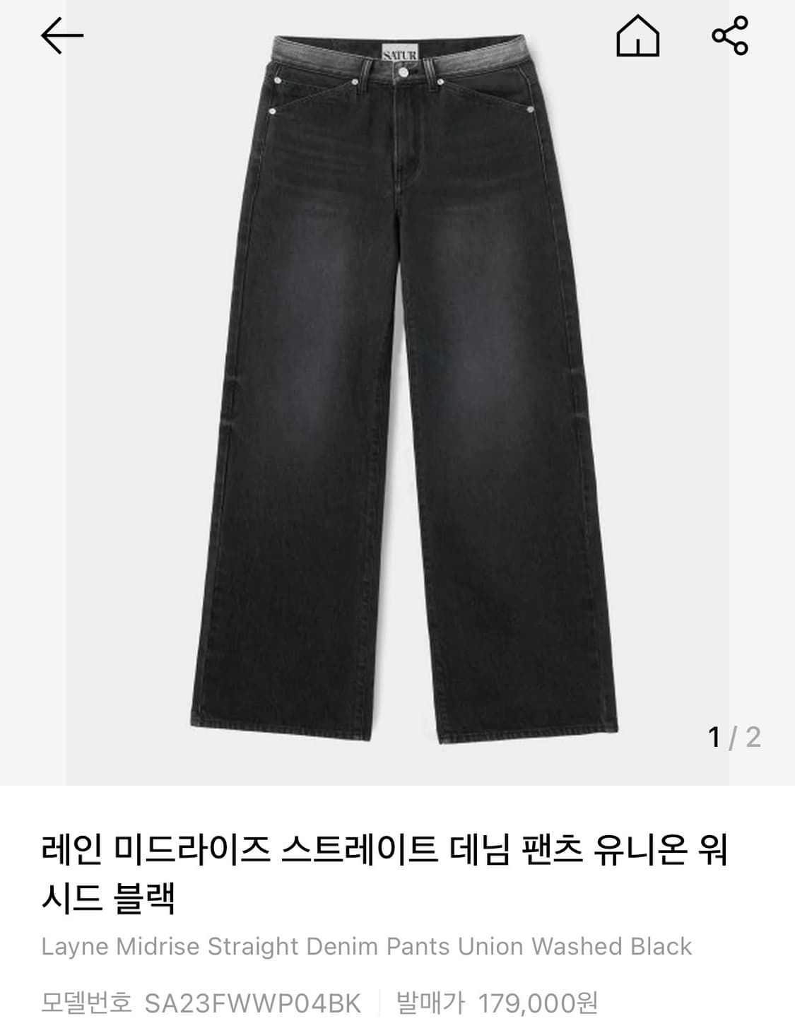 세터우먼 레인 미드라이즈 스트레이트 데님팬츠 블랙(M) 더콜디스트모먼트 상품이미지2