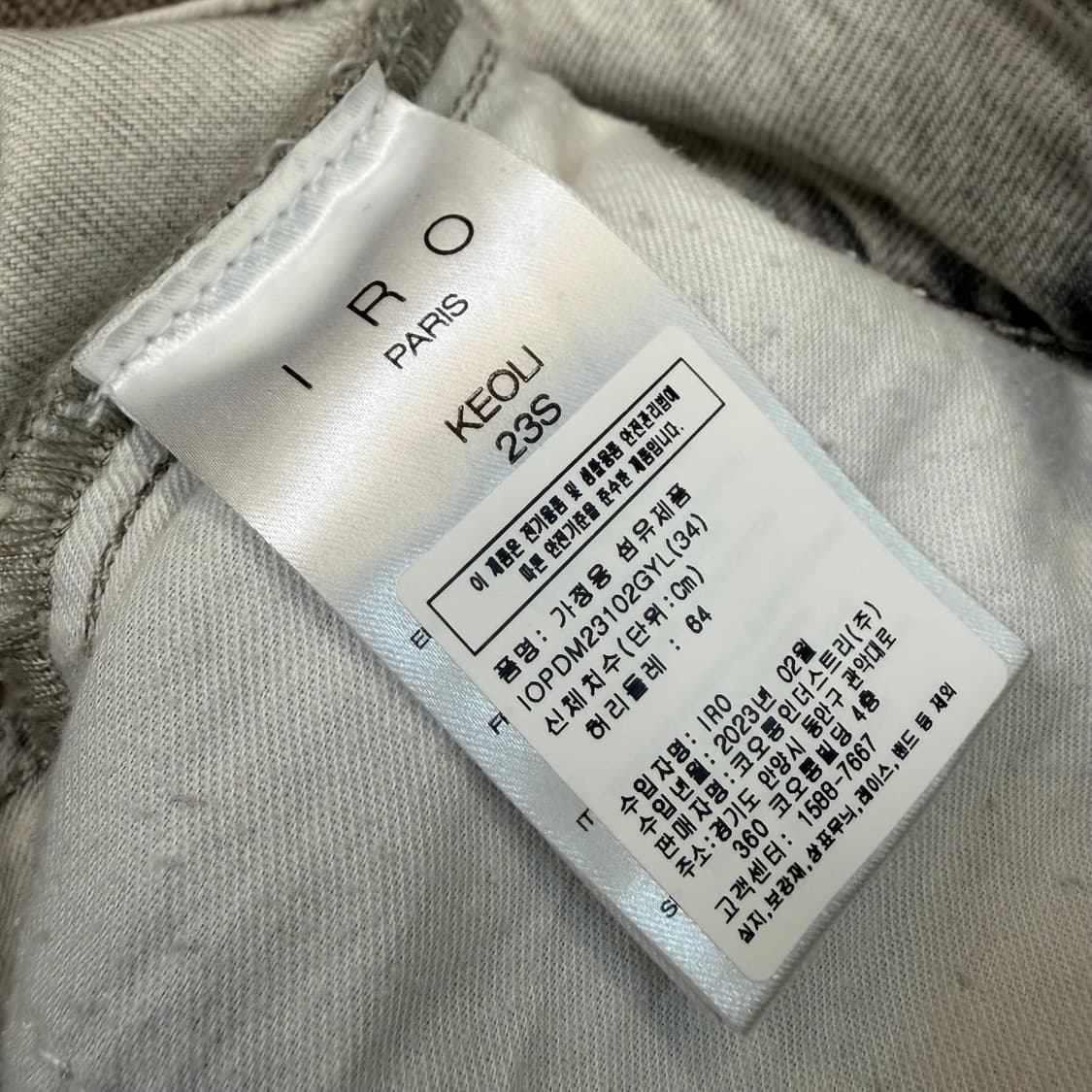 IRO paris 이로 우먼스 하이웨스트 그레이 데님  상품이미지5
