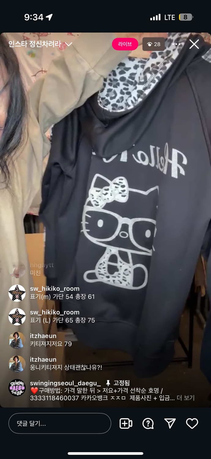 라방 결제창 (헬로킽) 상품이미지1