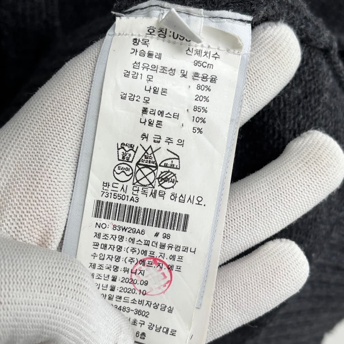 [M]스톤아일랜드 울 니트 후드집업 상품이미지4