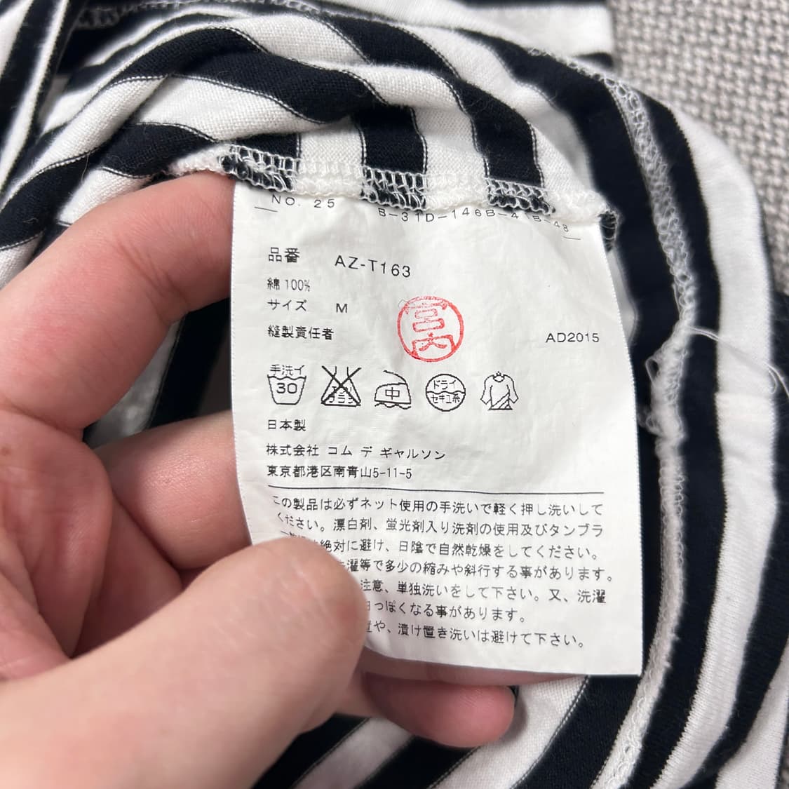 꼼데가르송 우먼스 스트라이프 보더티(M) 상품이미지3