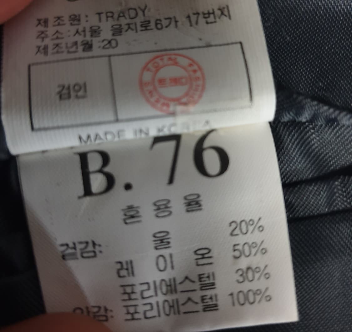 TRADY 맨 컬렉션 울혼방 수트셋업 (M) 상품이미지5