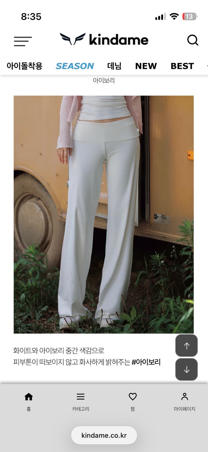 새상품) 카인다미 에센셜 와이드 폴딩 레깅스 팬츠 s 상품이미지1