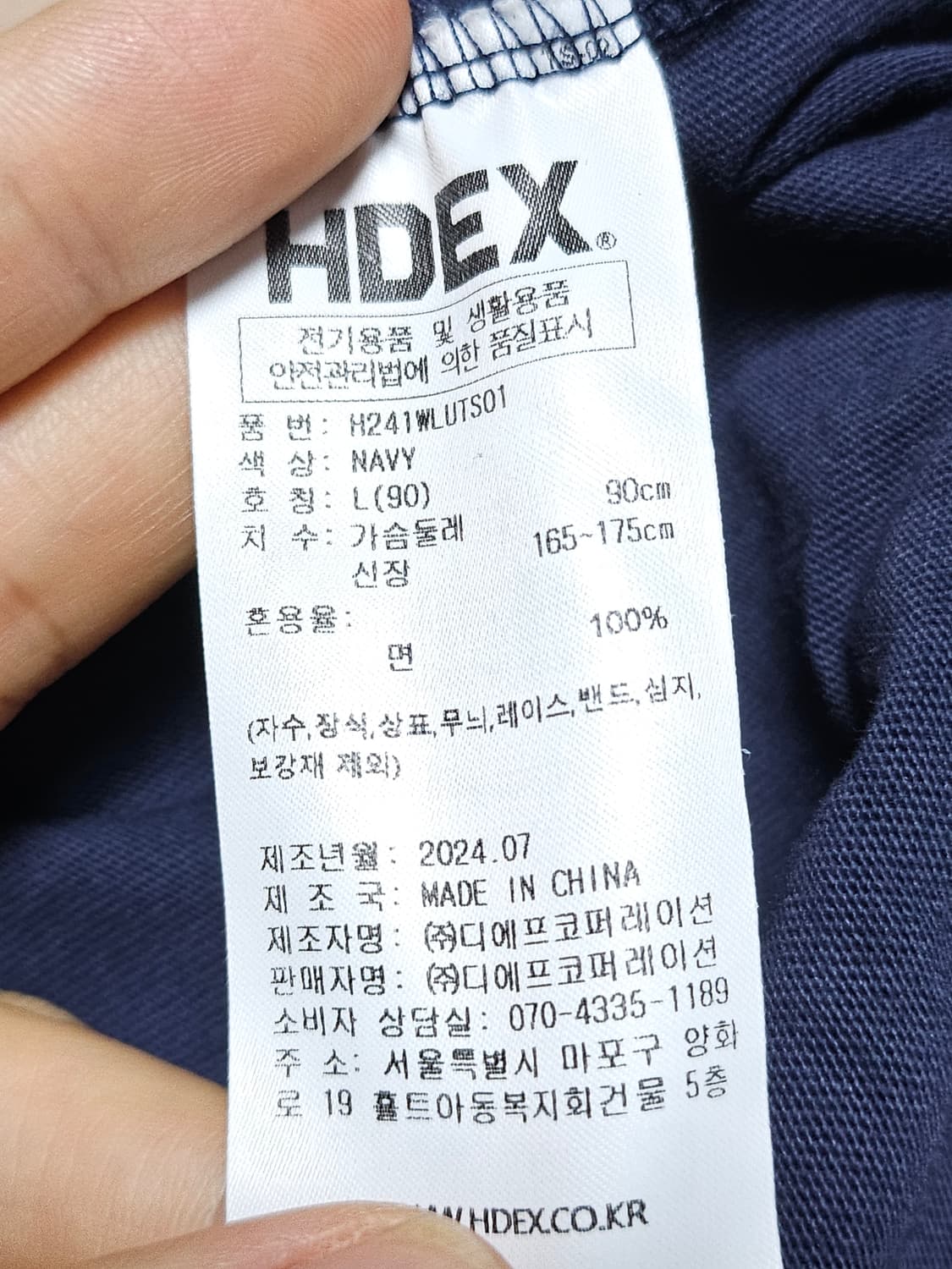 HDEX 반팔 럭비티 럭비티셔츠 L 상품이미지4