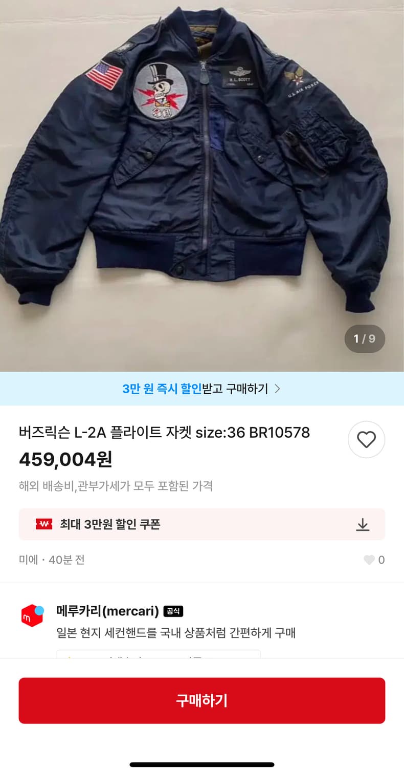 버즈릭슨l2-a 자켓 38 상품이미지7
