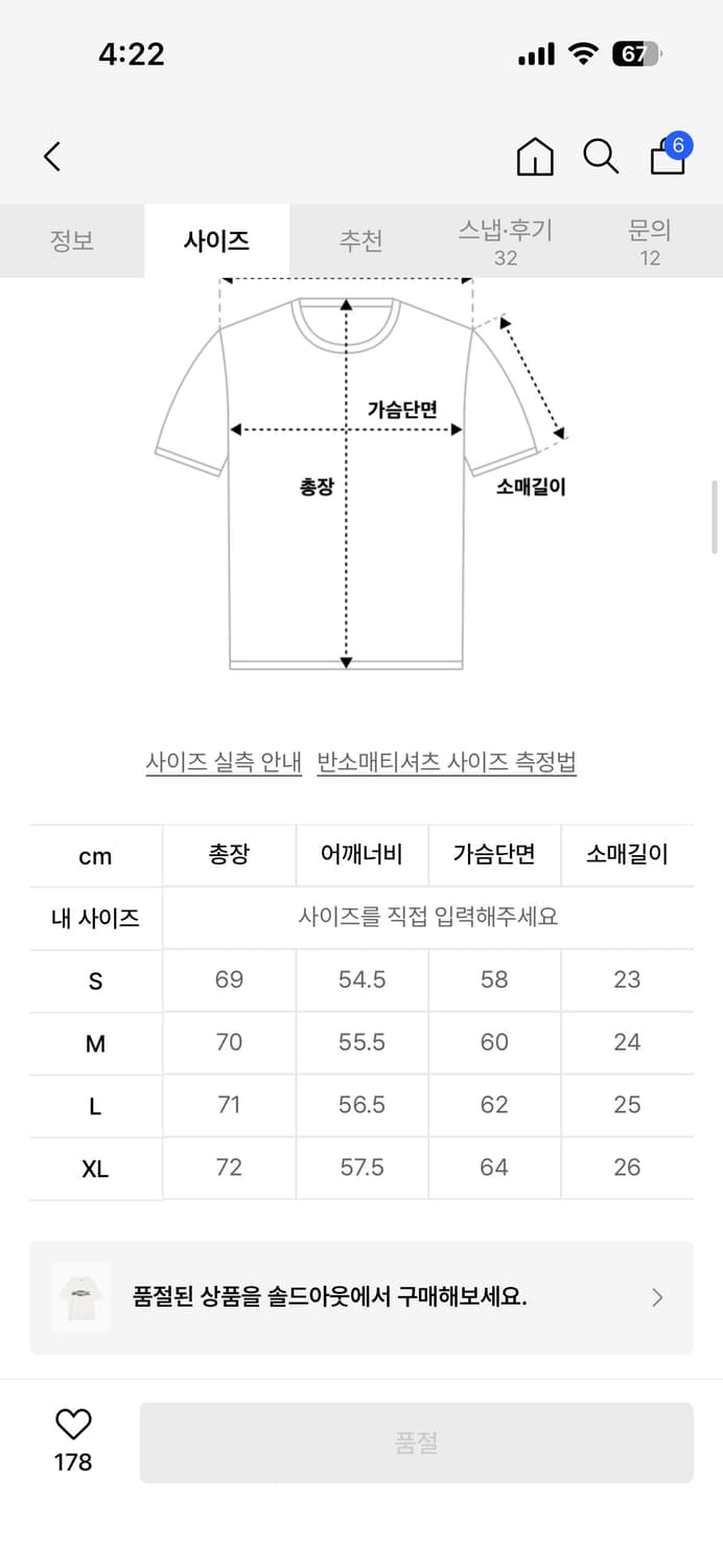 Etce 반팔 팔아요 상품이미지2