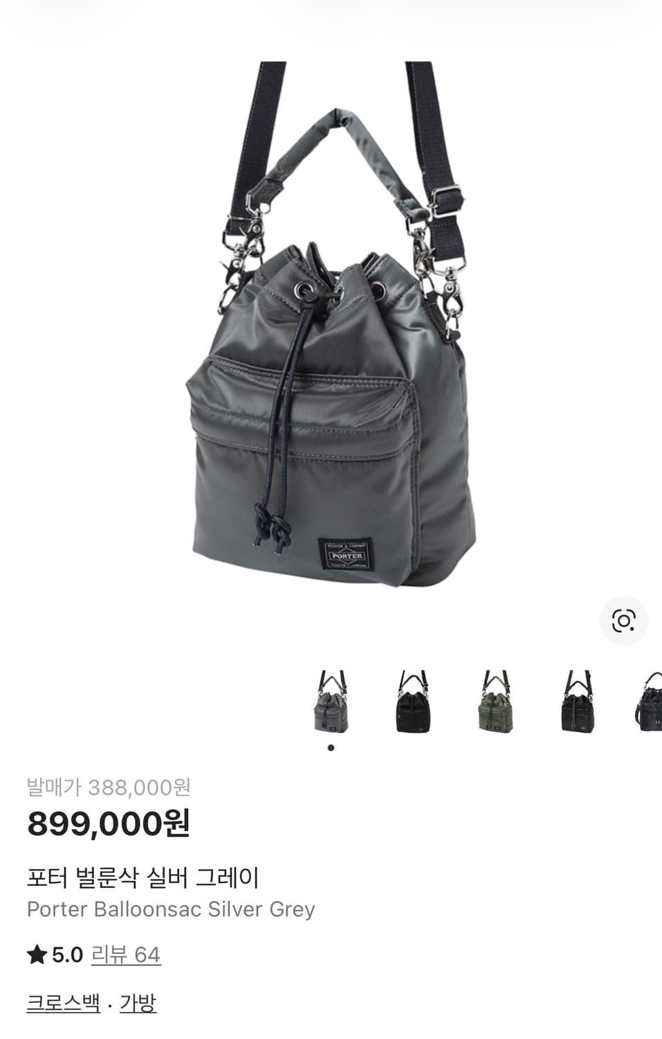 요시다 포터 벌룬삭 실버 그레이 상품이미지1