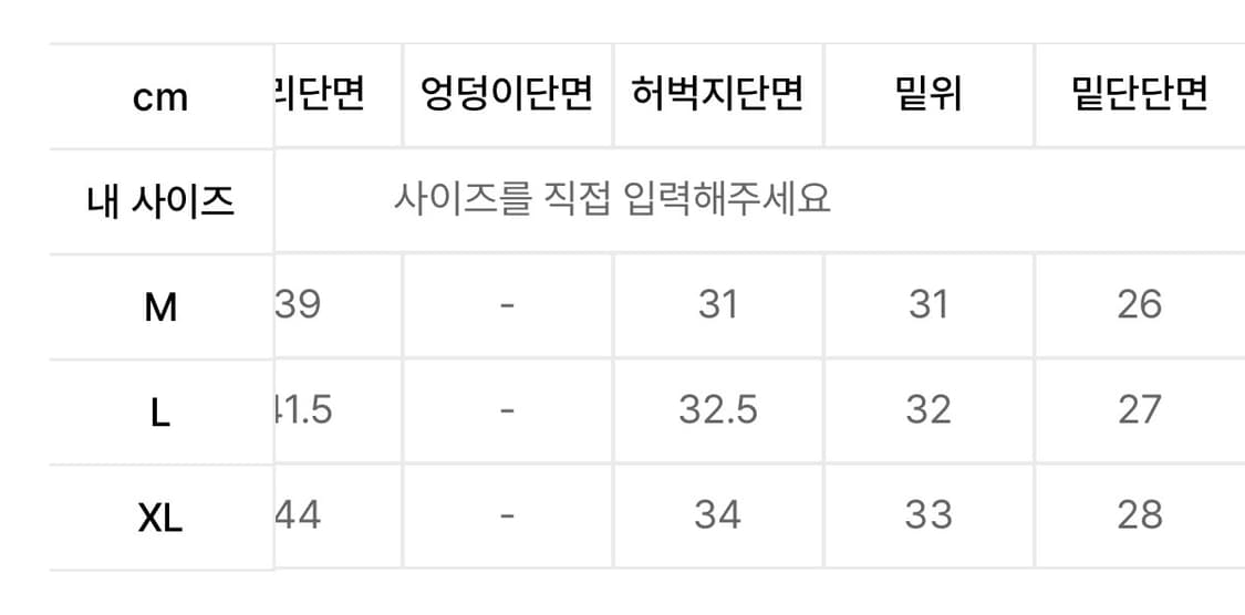 낫포너드 셔링 플레어 핏 코튼 팬츠 블랙XL 상품이미지5
