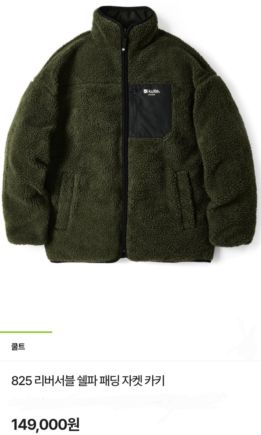 Kulte 쿨트 리버시블 쉘파 패딩자켓 90~95 상품이미지1