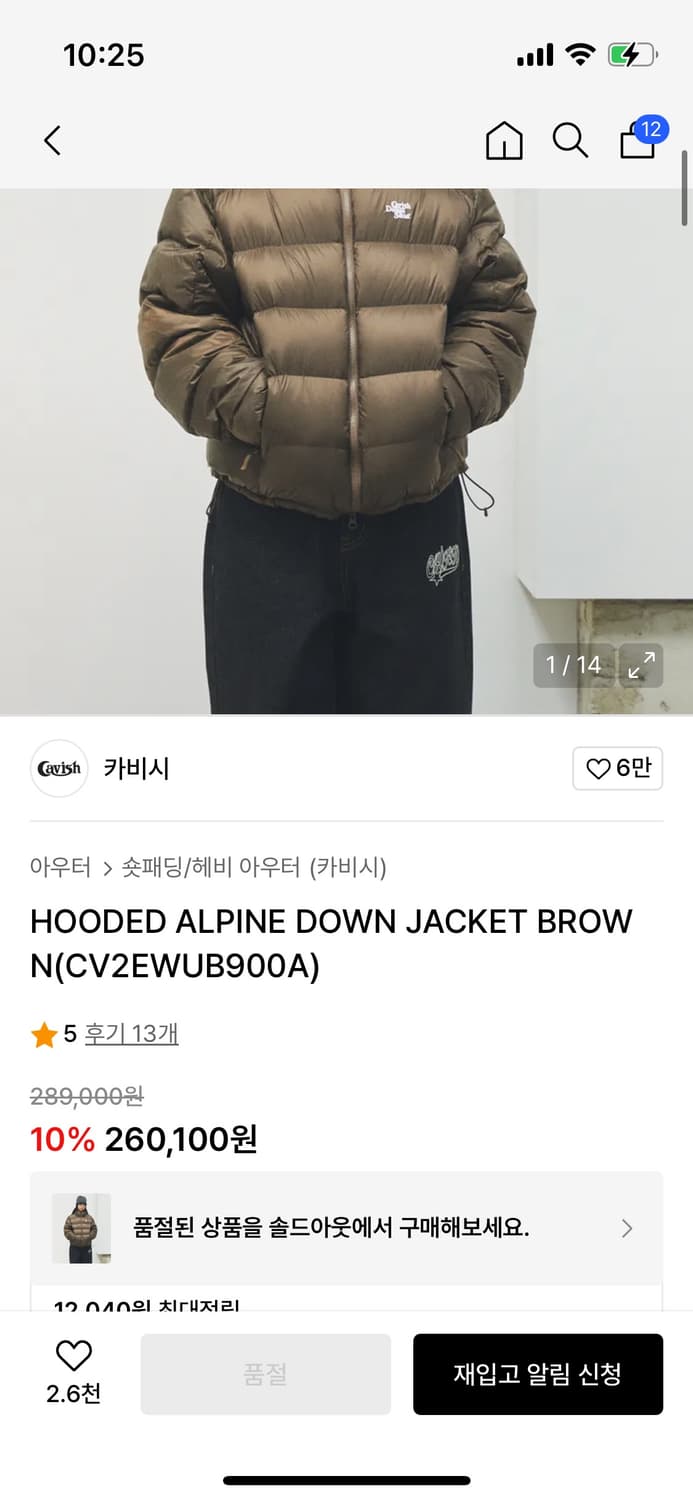 카비시 패딩 경량패딩 m 상품이미지2
