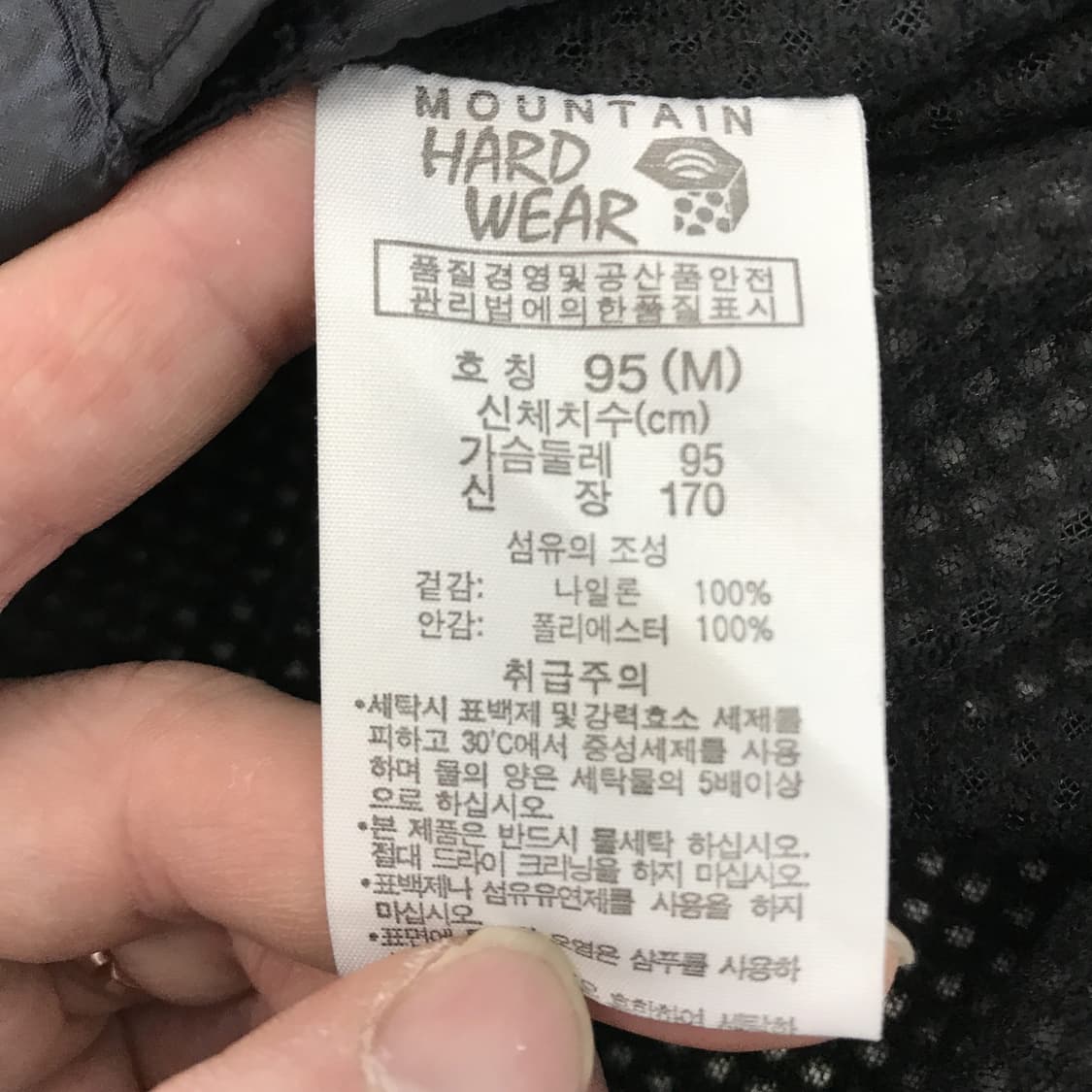 마운틴하드웨어 콘듀잇 바람막이 [여성M] 상품이미지6