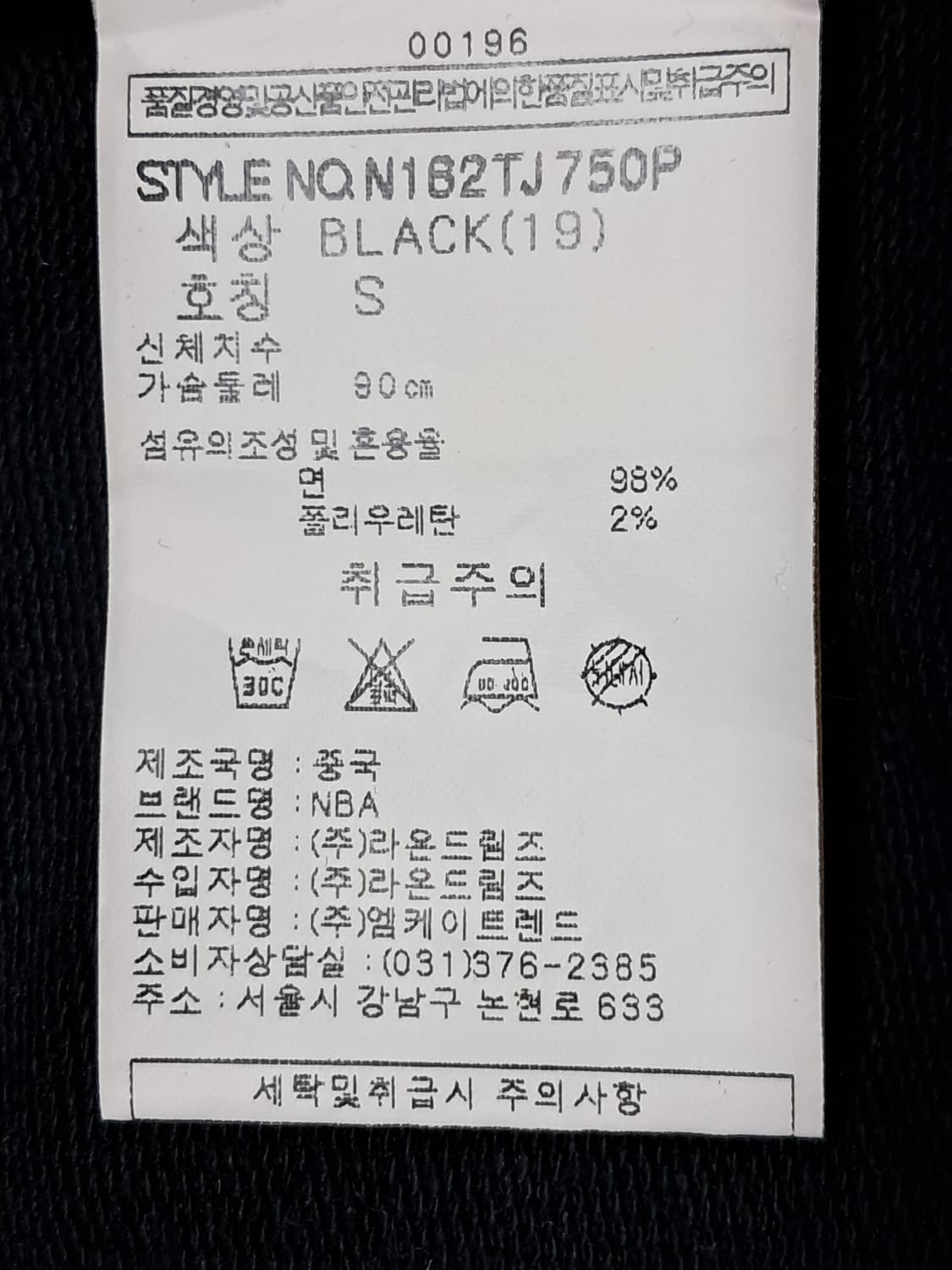 NBA 면 자켓 S 상품이미지9