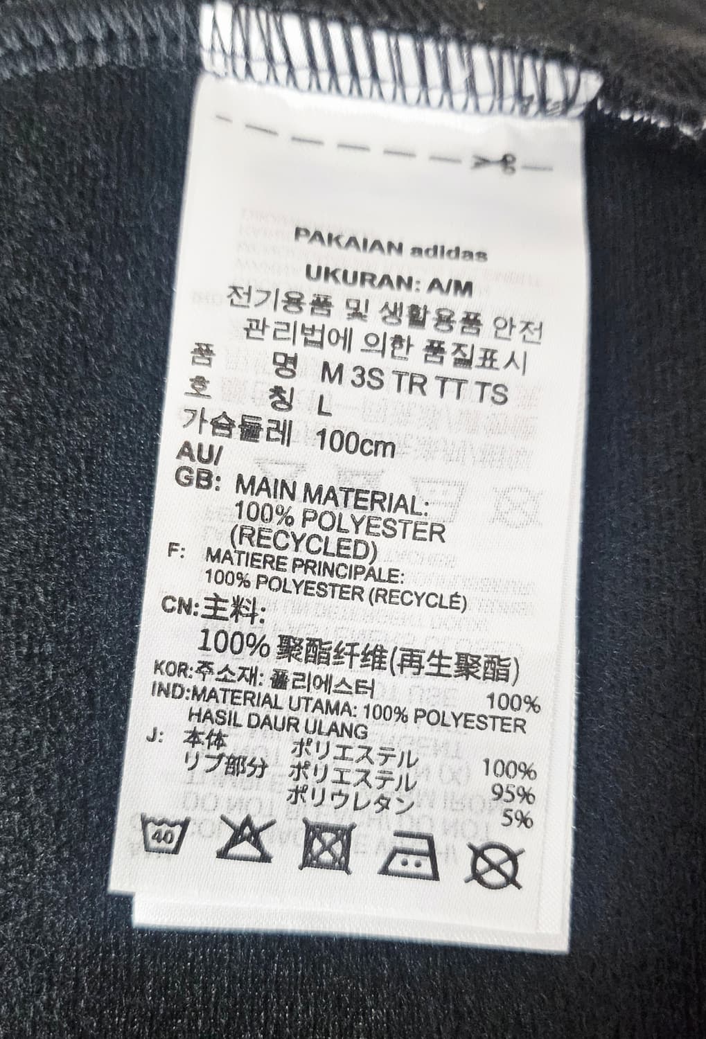 (100)L ☆초대장급☆ 아디다스 에센셜 3st [검흰] 트랙탑져지 상품이미지3