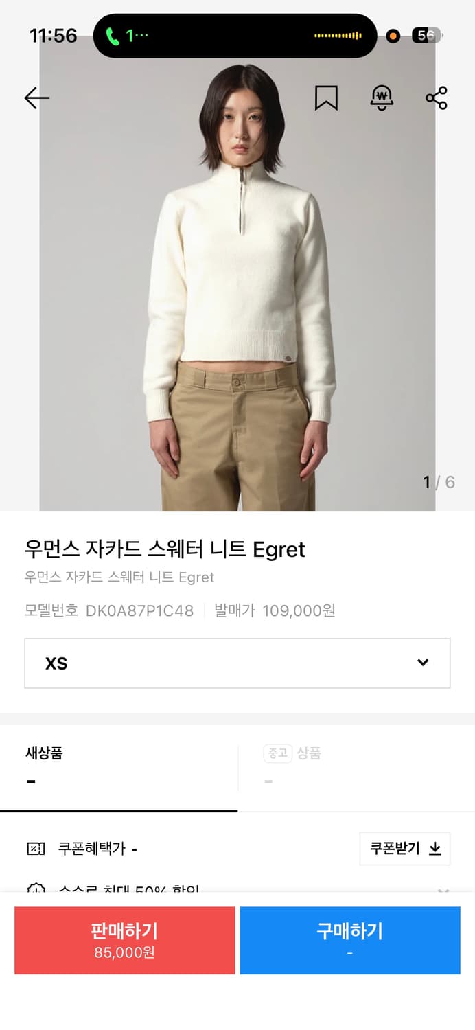디키즈 자카드 니트 Egret  XS이나 S구해요!! 상품이미지1