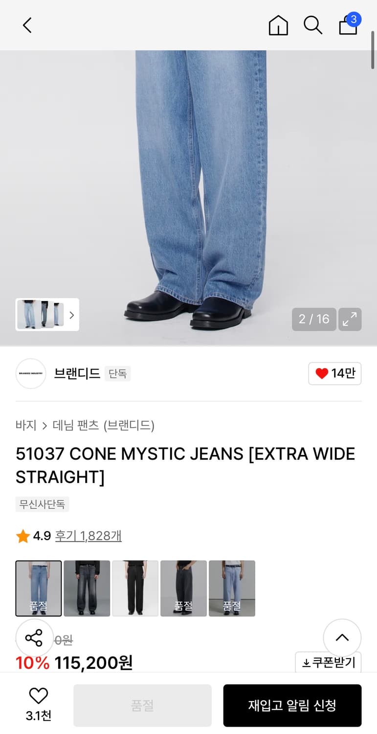 브랜디드 51037 상품이미지1