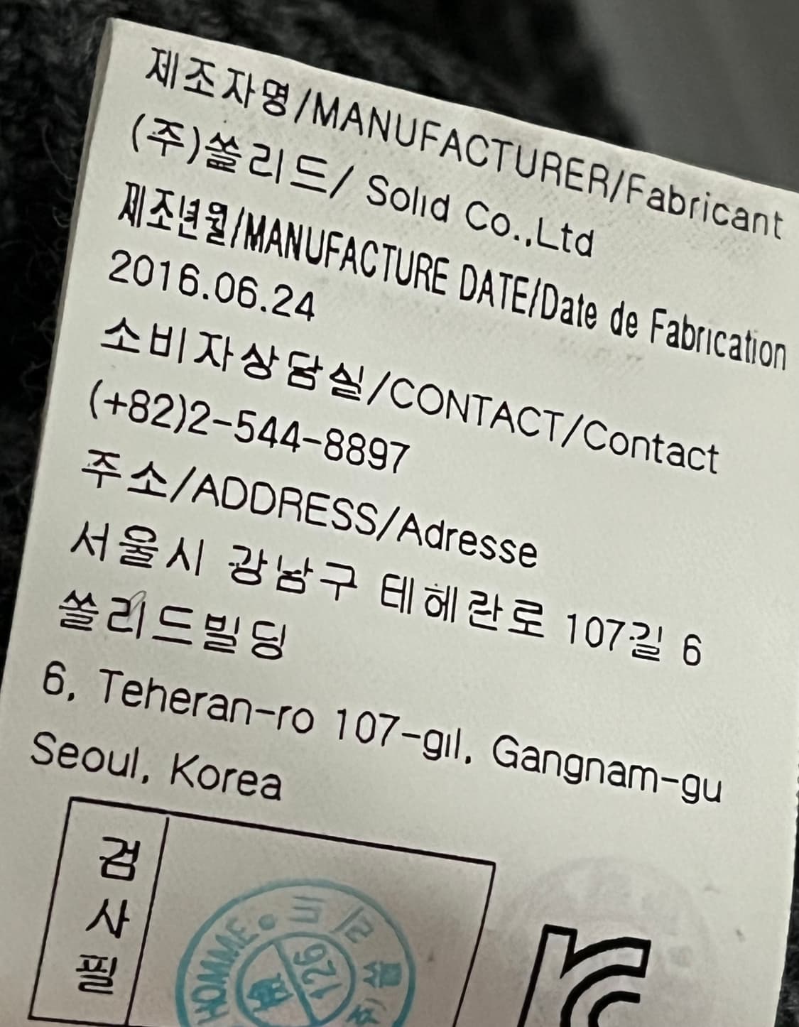 솔리드옴므 니트 46사이즈 상품이미지6