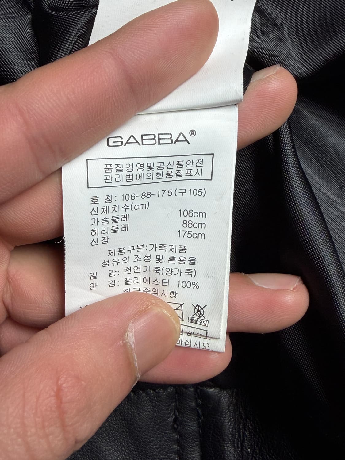 Gabba 양가죽자켓 105 상품이미지6