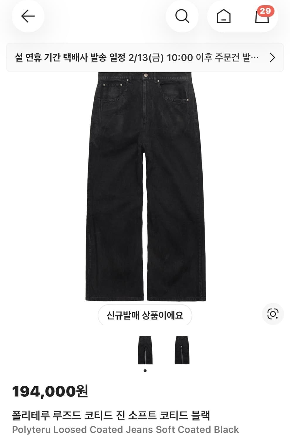 (4) 폴리테루 루즈드 코티드 진 소프트 코티드 블랙 상품이미지1