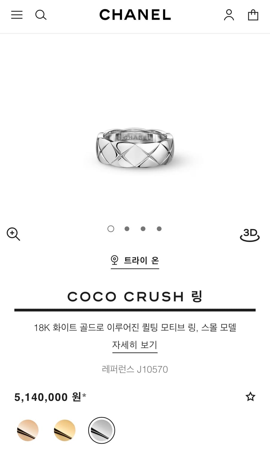 샤넬 코코 크러쉬 링 반지 화이트골드 스몰 57호 상품이미지2