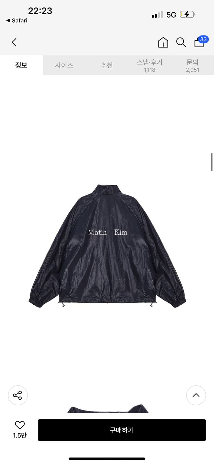 Matin Kim 마뗑킴 코팅 로고 자켓 상품이미지8