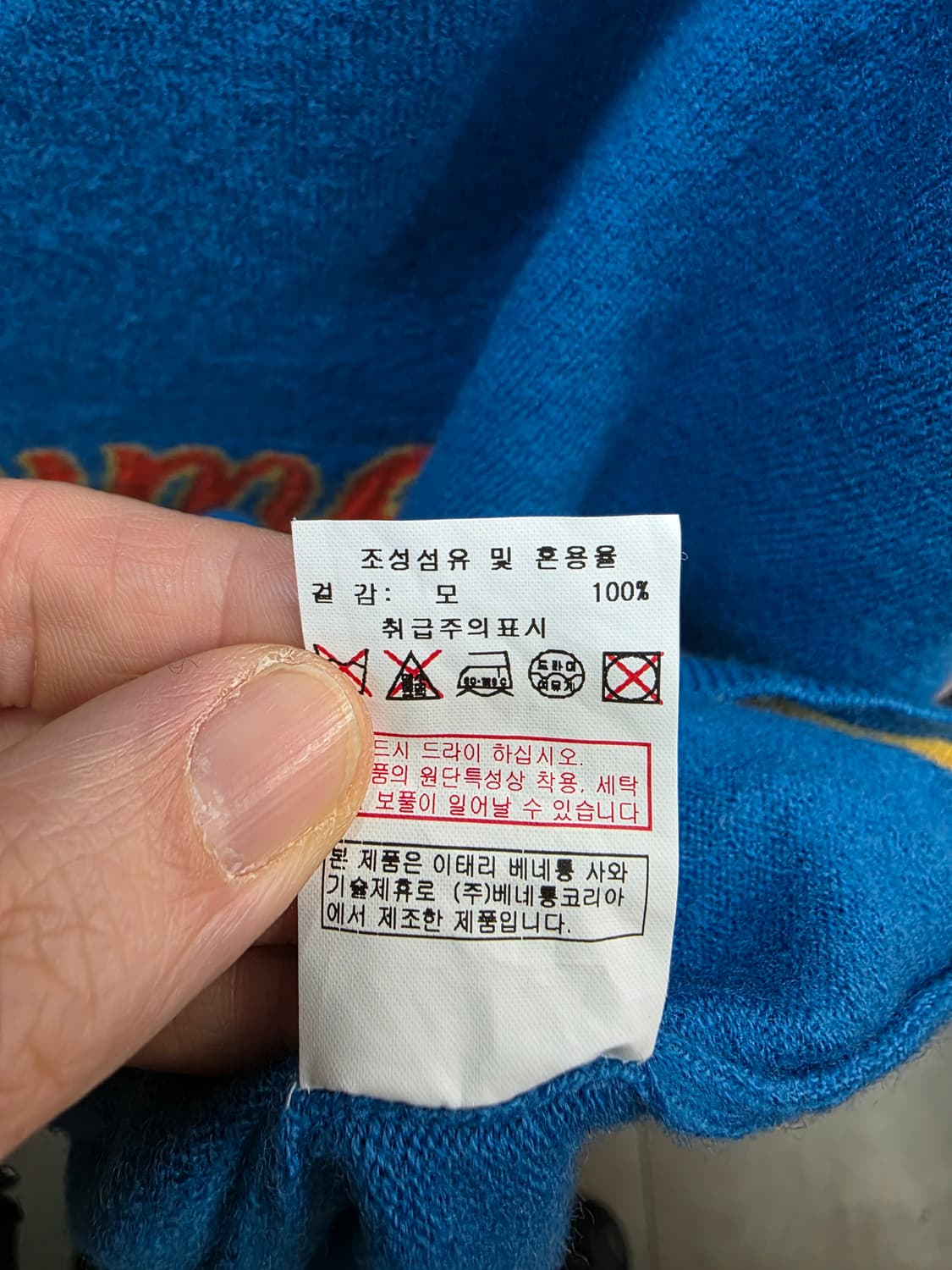 베네통 여성 니트 상품이미지5