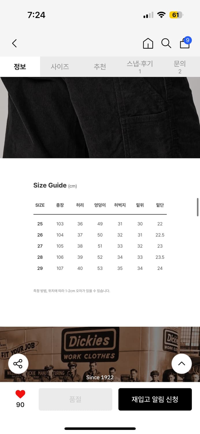 디키즈 우먼스 코듀로이 팬츠 상품이미지3