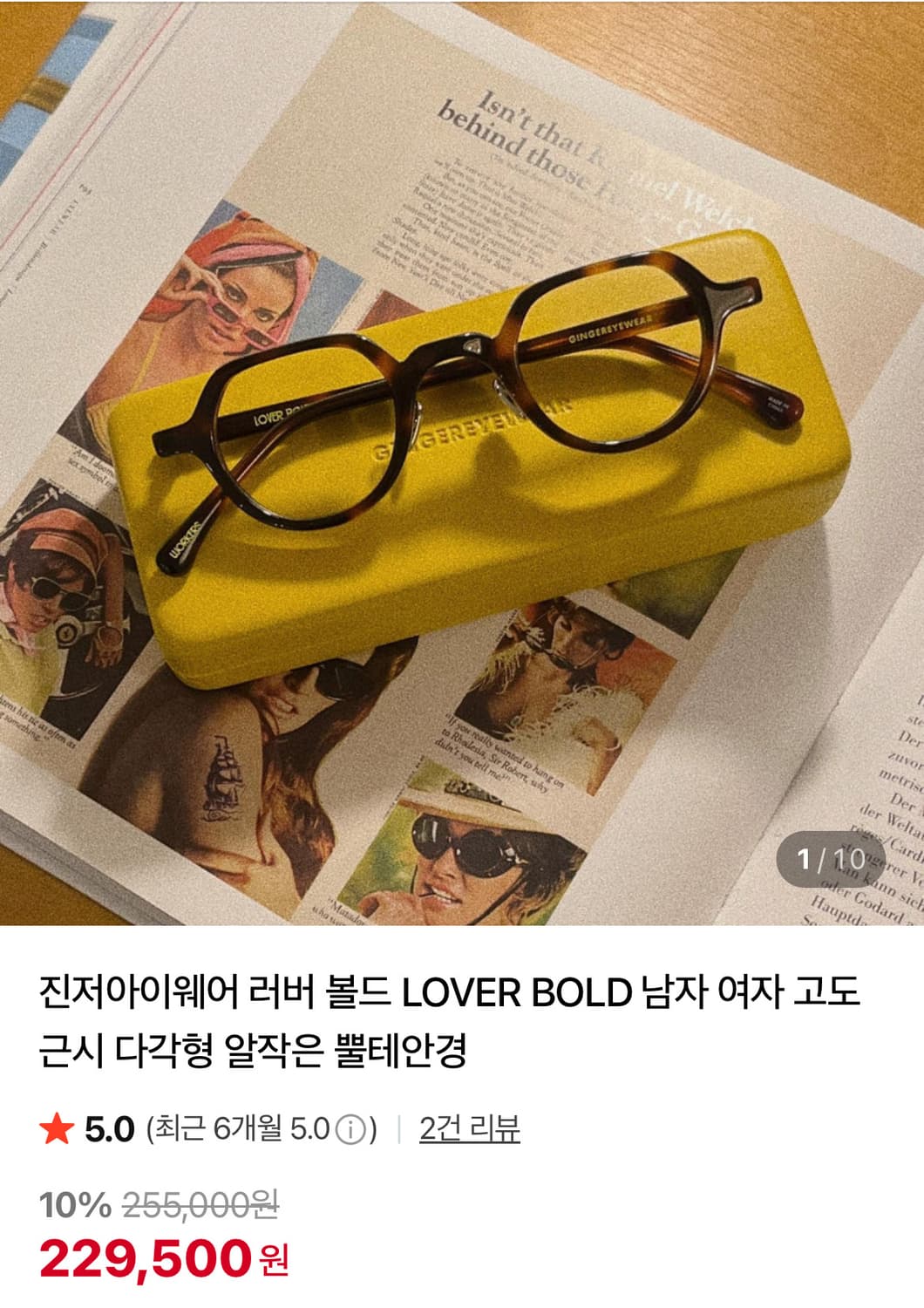 진저아이웨어 러버볼드 뿔테 렘토쉬 금자안경 작은안경 새상품급 상품이미지1