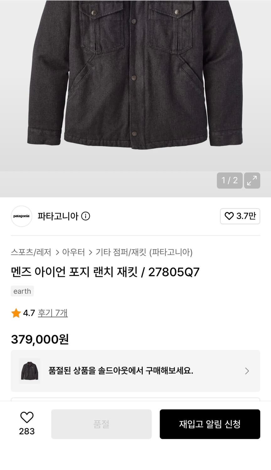 파타고니아 파타고니아자켓  상품이미지2