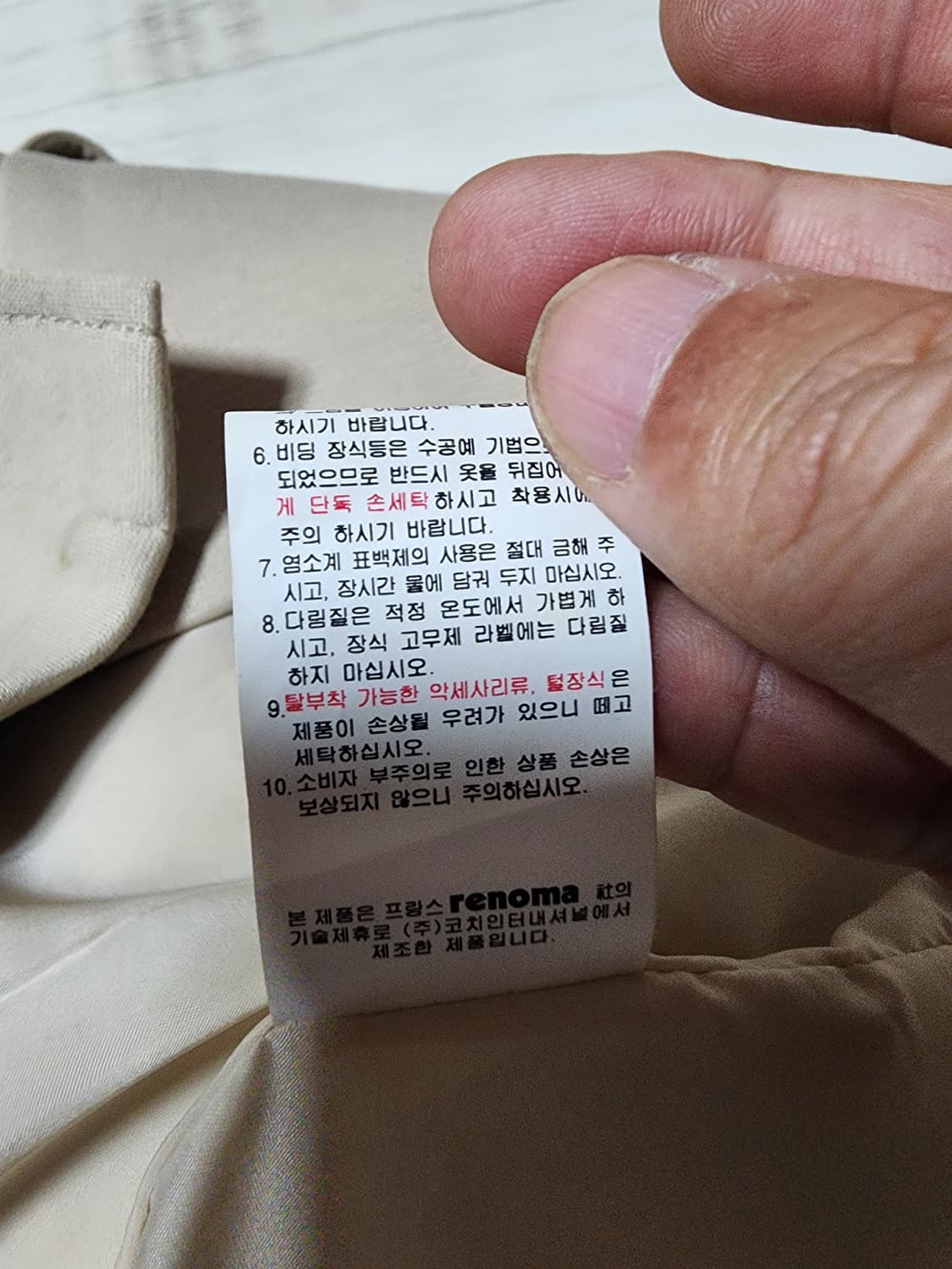 (새상품)RENOMA 레노마 여성 롱 조끼 팜. 6호(66사이즈) 베스트 상품이미지8