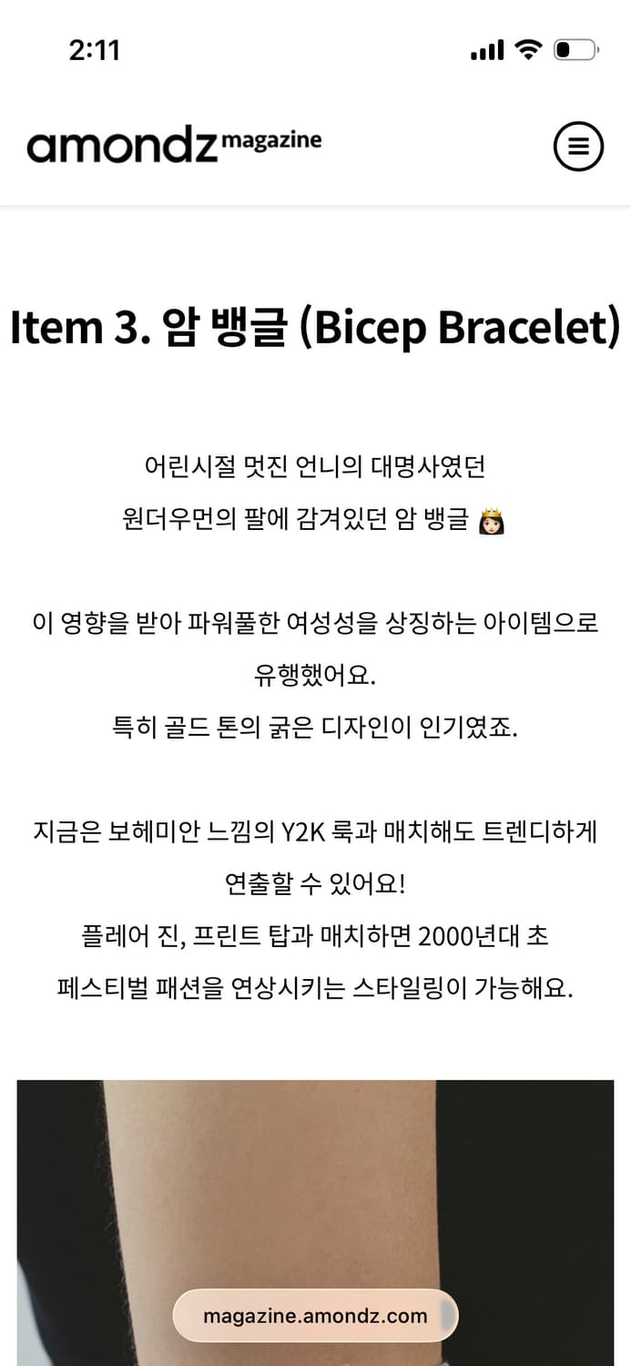 마마카사르 실버 925 암 뱅글 상품이미지2