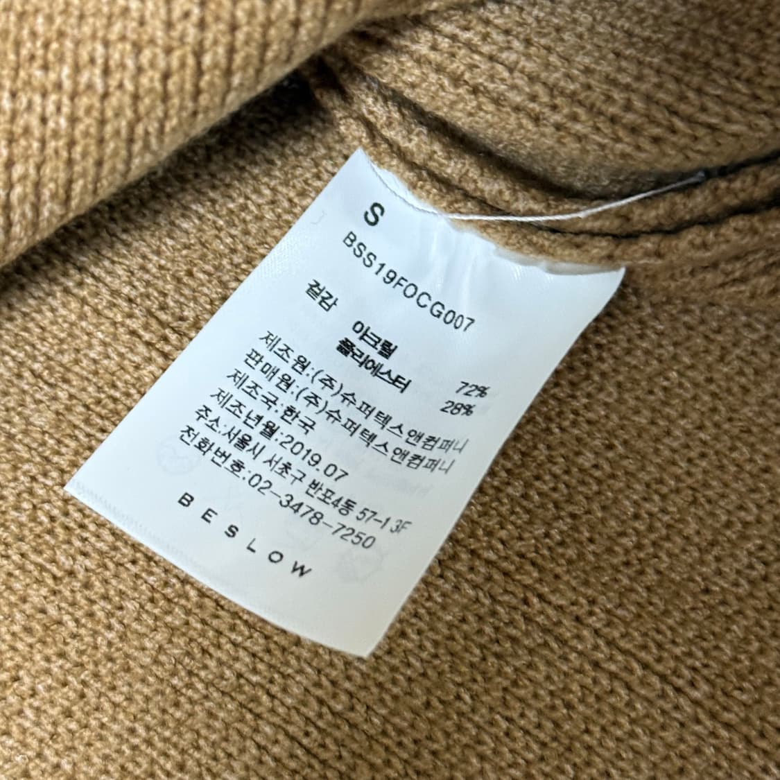 [정가 9만원 새상품] 비슬로우 가디건 상품이미지9