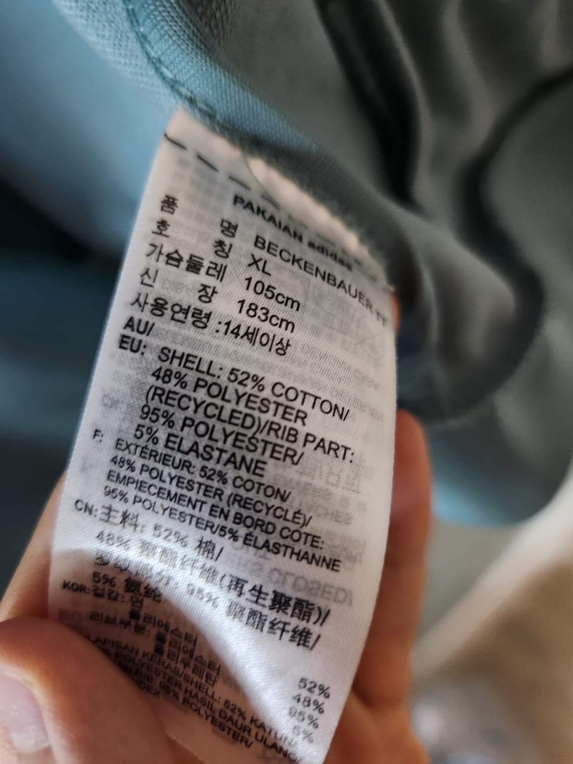 아디다스 베켄바우어 져지 민트 XL 상품이미지4