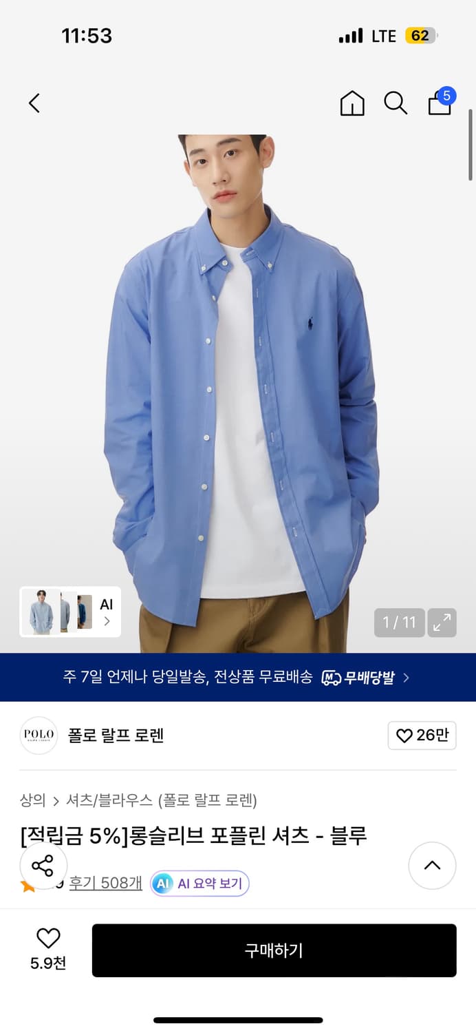 폴로 랄프로렌 셔츠 상품이미지1