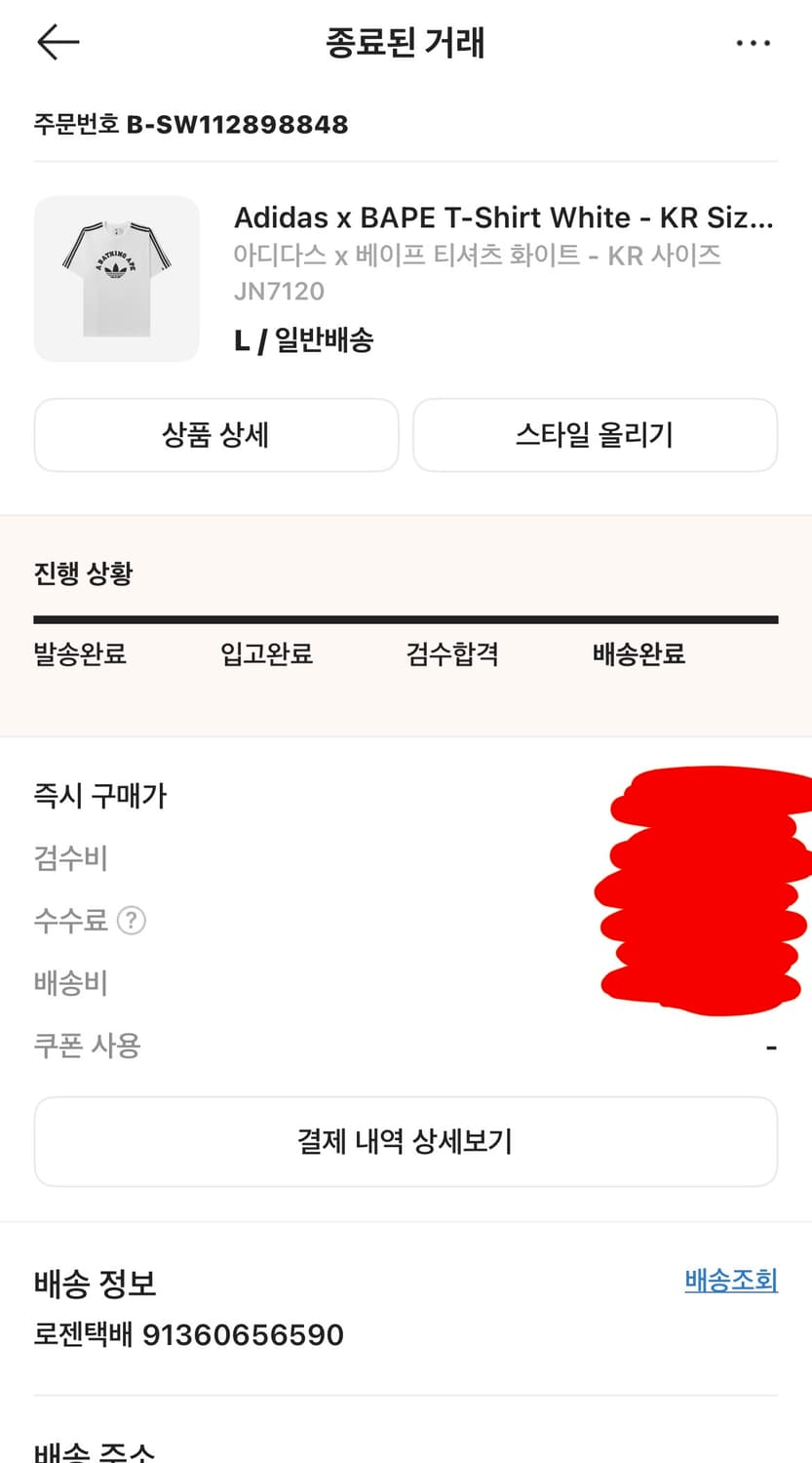 [새상품] 베이프 X 아디다스 티셔츠 L/100 상품이미지9