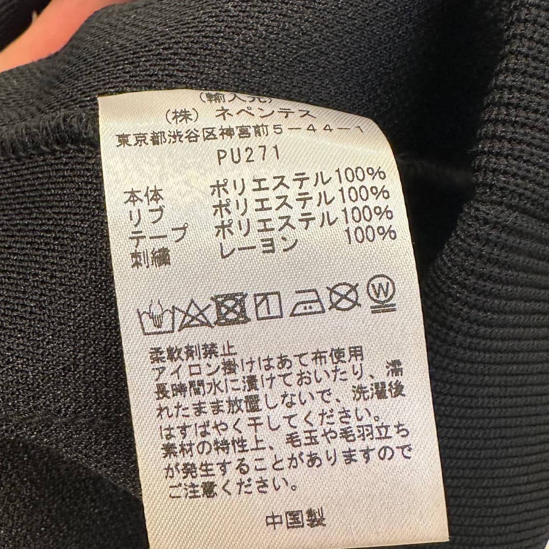 니들스 검갈 트랙자켓 XL사이즈  상품이미지5