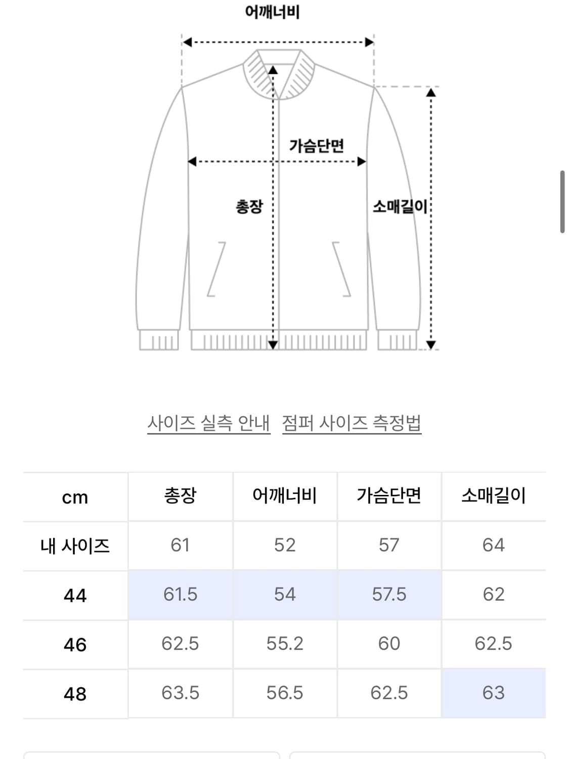 엘무드 닷츠 블루종 자켓 블랙 44 상품이미지7