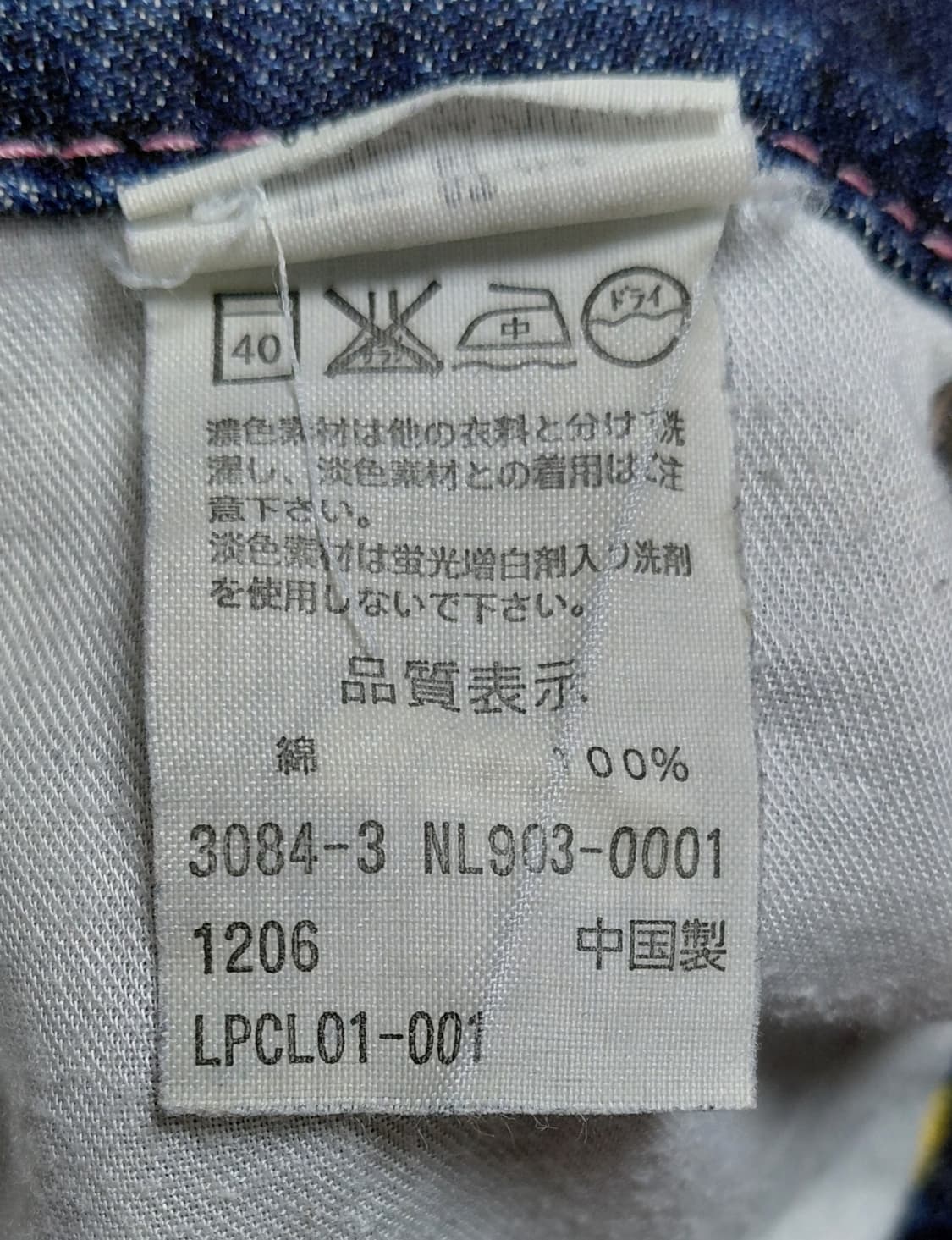 Levi's Japan 903 핑크 하트 스티치 데님 (27) 상품이미지6