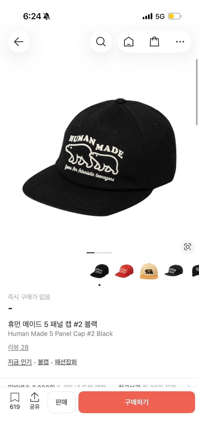 휴먼메이드 5패널 캡  상품이미지1