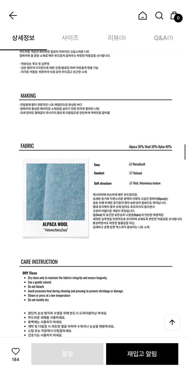 졸리앙볼 알파카 울 스웨터 블루 새상품 (159000원) 상품이미지5