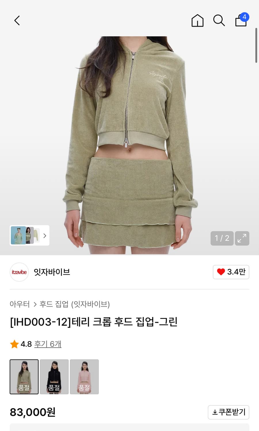 잇자바이브 테리 크롭 후드 집업-그린 (m) 상품이미지1