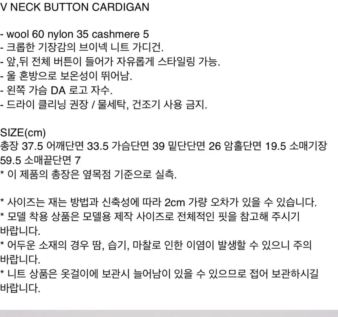 다이애그널 V NECK BUTTON CARDIGAN (그린) 상품이미지7