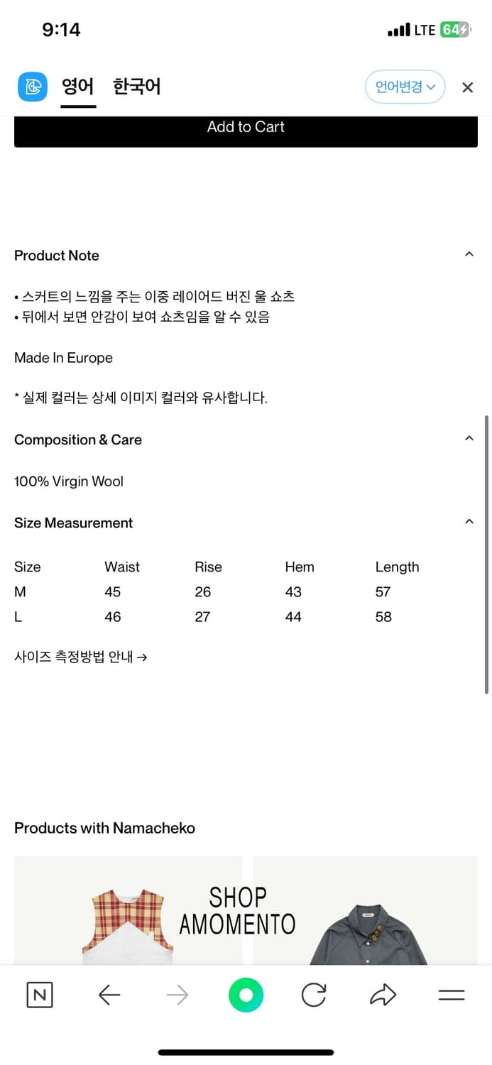 나마체코 Namacheko Tidan Shorts, Black[46] 상품이미지2