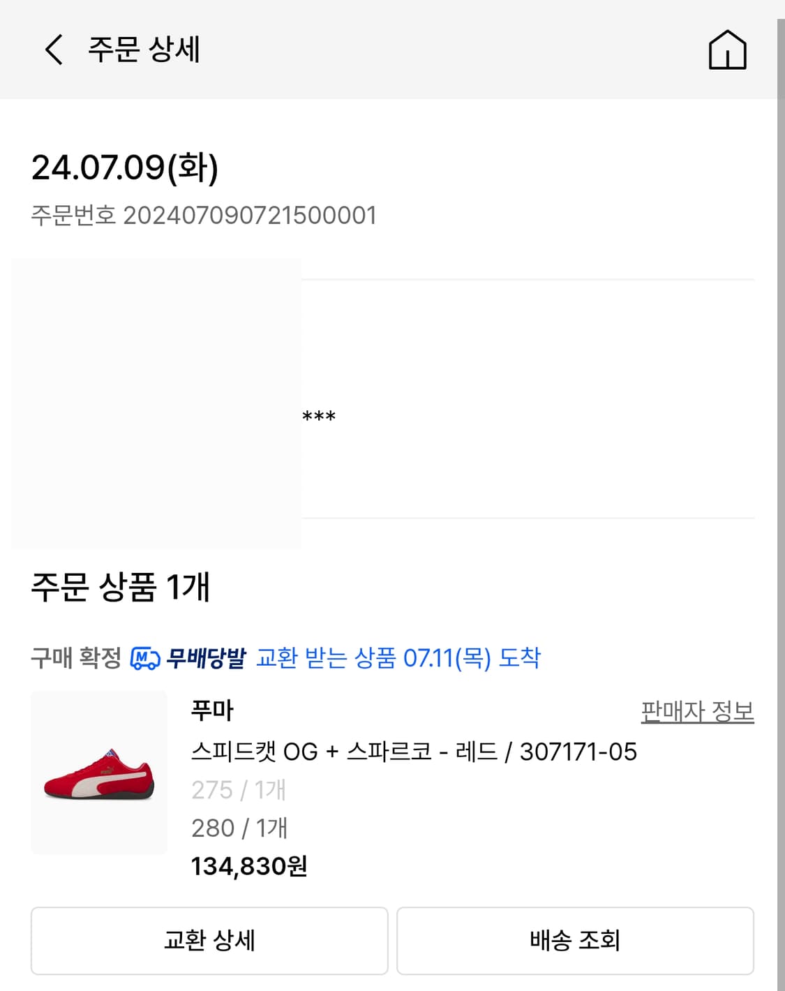 푸마 스피드캣og 레드 상품이미지3