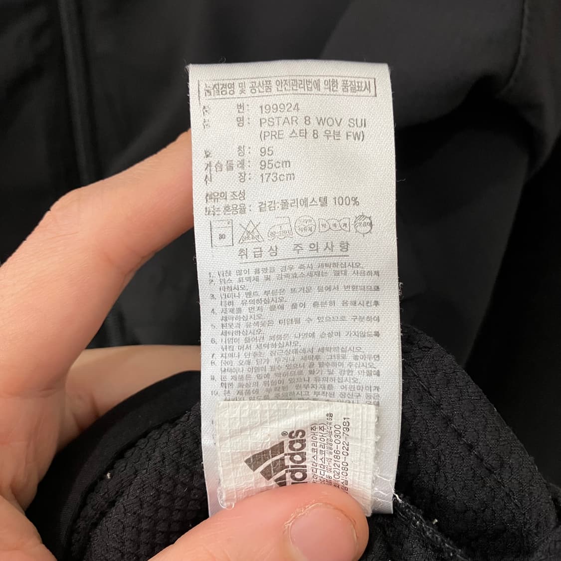 439 아디다스 바람막이 자켓 상품이미지6