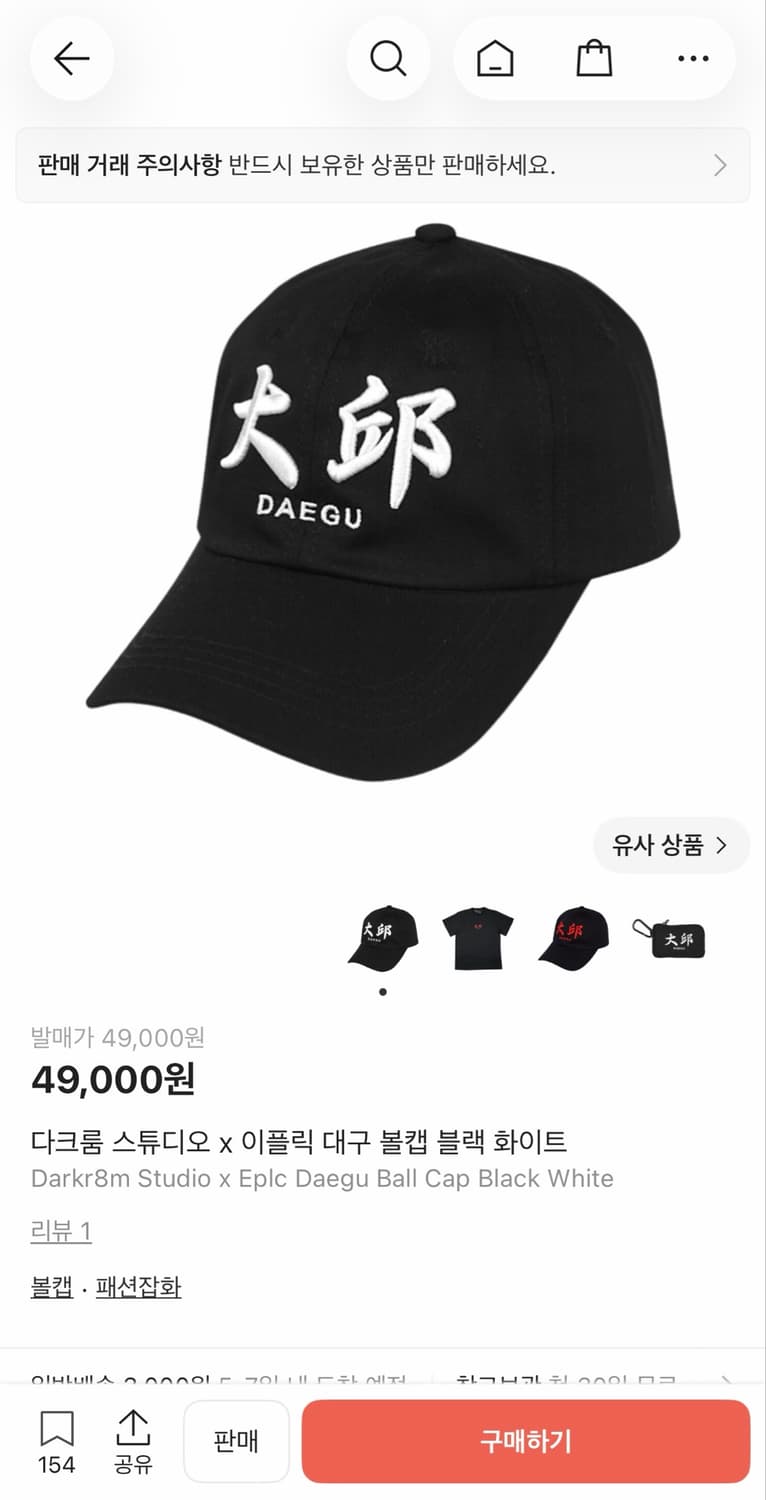 다크룸 x 이플릭 DAEGU 상품이미지4